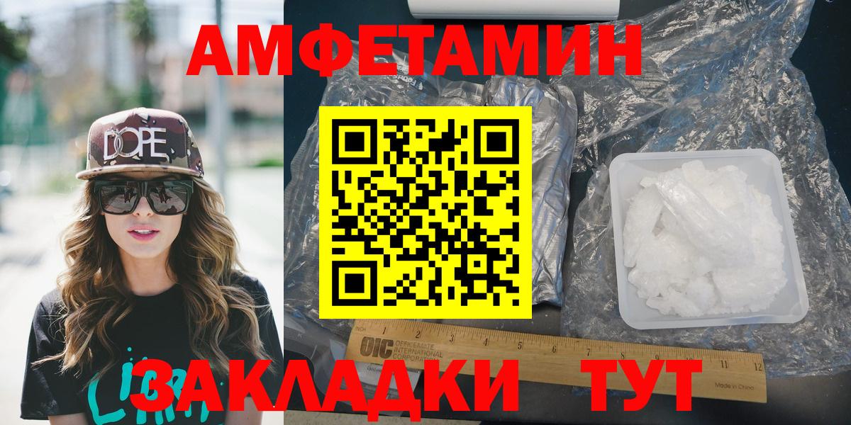 АМФЕТАМИН  АМФ  Куйбышев  Амфетамин 98%  Вход с VPN 