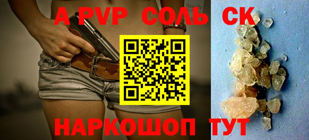 Alpha-PVP VHQ  Альфа ПВП Crystall  Вход с VPN  Alfa_PVP кристаллы  Куйбышев 