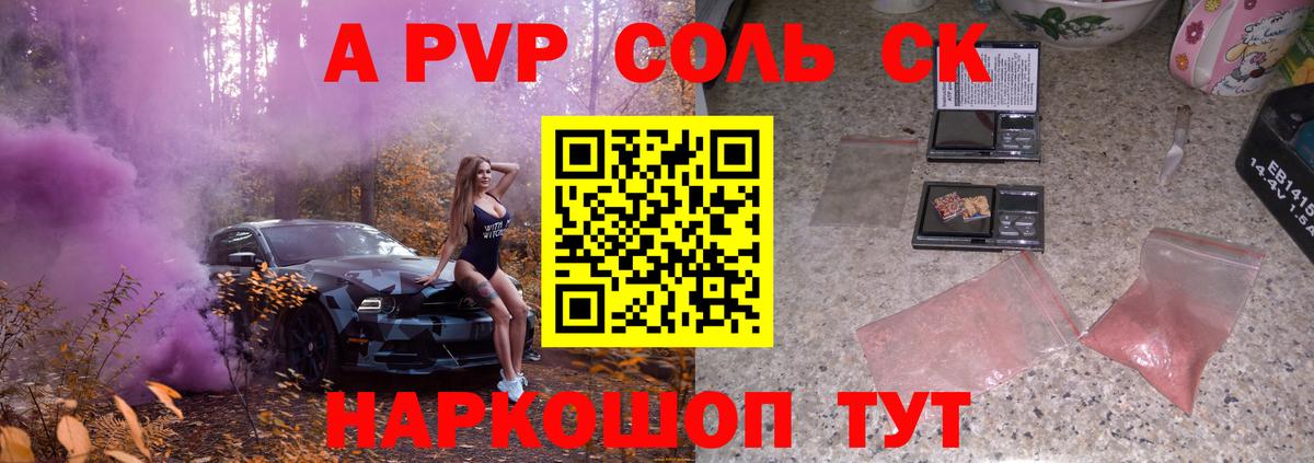 APVP Crystall Куйбышев