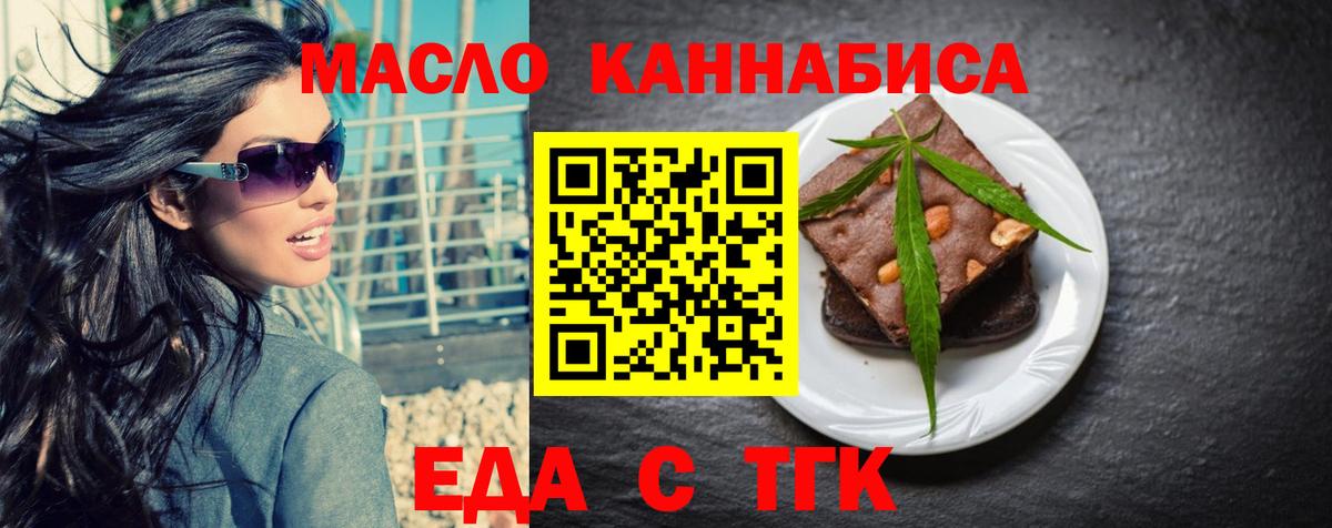 Canna-Cookies конопля  Вход с VPN  Куйбышев 