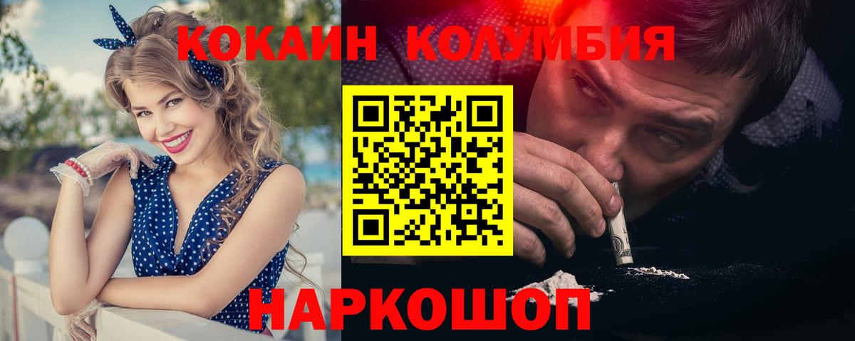 Куйбышев  КОКАИН Боливия  Вход с VPN  COCAIN 99% 