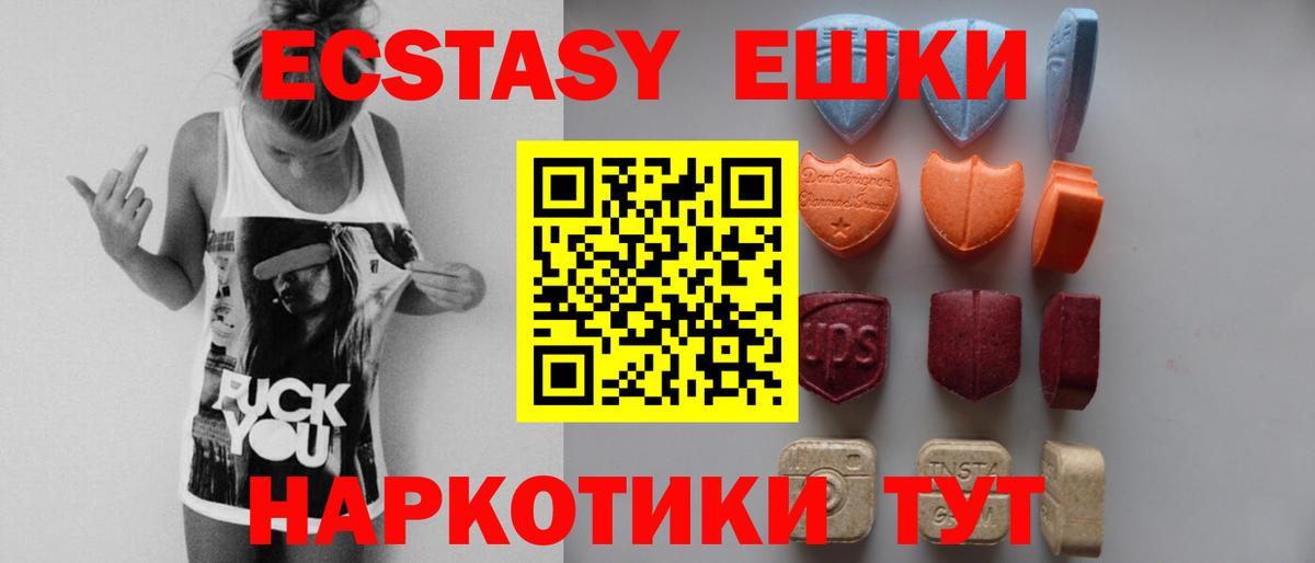 Ecstasy 280 MDMA  Ecstasy 280 MDMA  Куйбышев  Вход с VPN 