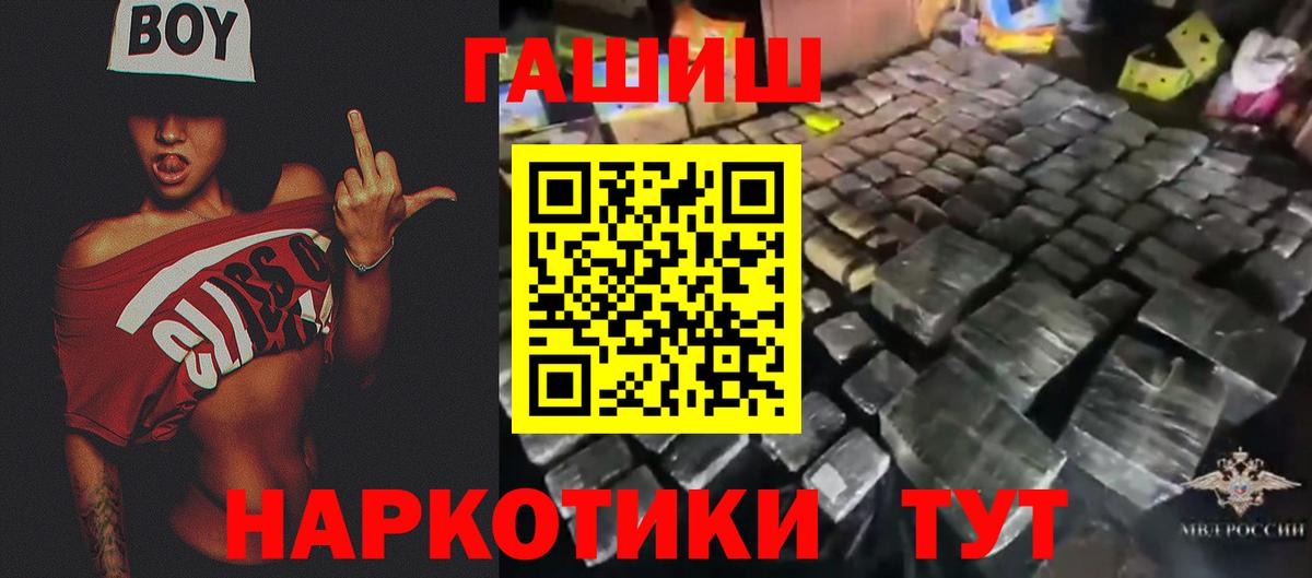 ГАШИШ хэш Куйбышев