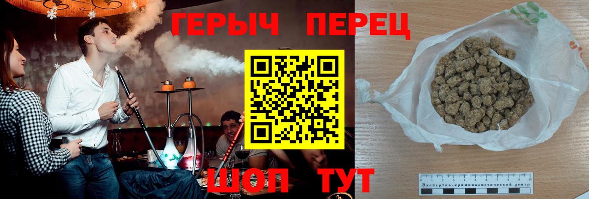 Героин Heroin Куйбышев