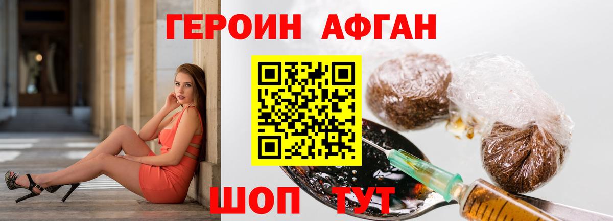 Героин герыч  Героин  Куйбышев  Вход с VPN 