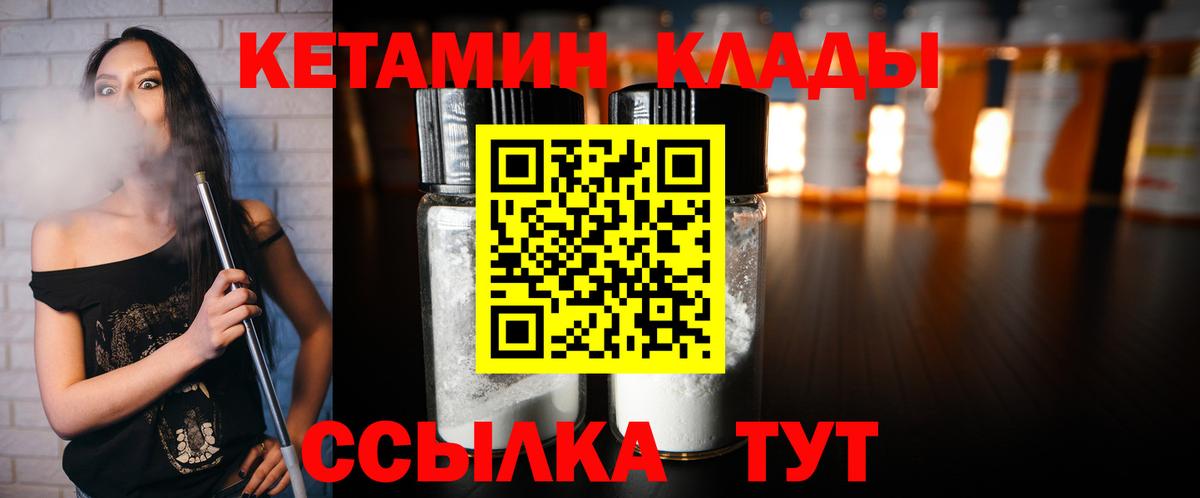 Кетамин VHQ  Вход с VPN  Куйбышев 