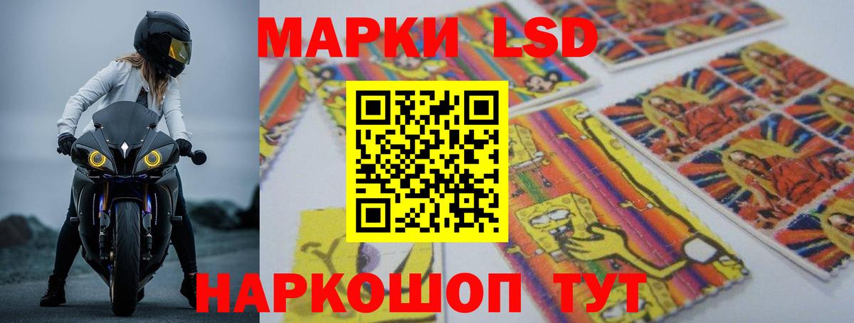 ЛСД экстази кислота Куйбышев