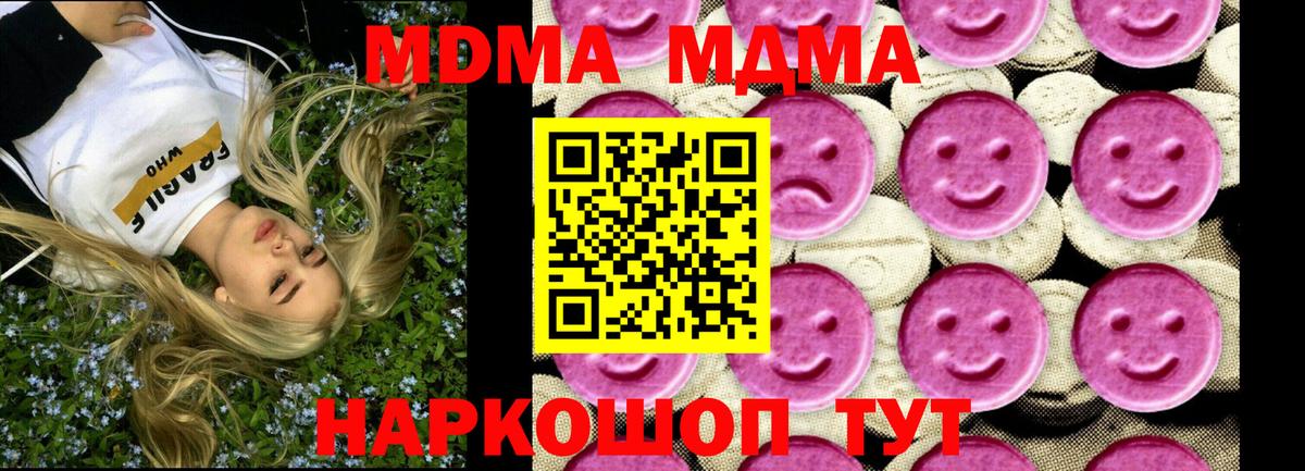 MDMA молли Куйбышев