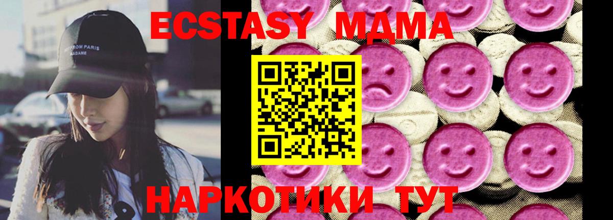 Куйбышев  MDMA crystal  МДМА Molly  Вход с VPN 