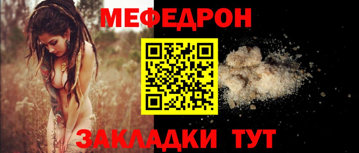 Куйбышев  Меф VHQ  Мефедрон кристаллы  МЯУ-МЯУ  Вход с VPN 