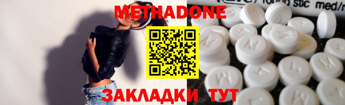 МЕТАДОН мёд  Вход с VPN  Куйбышев  mega рабочий сайт  МЕТАДОН мёд 